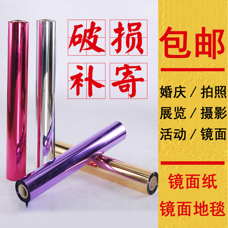 镜面地毯婚庆摄影拍照婚礼反光水波镜面纸镜面墙贴软镜子PE镜面板