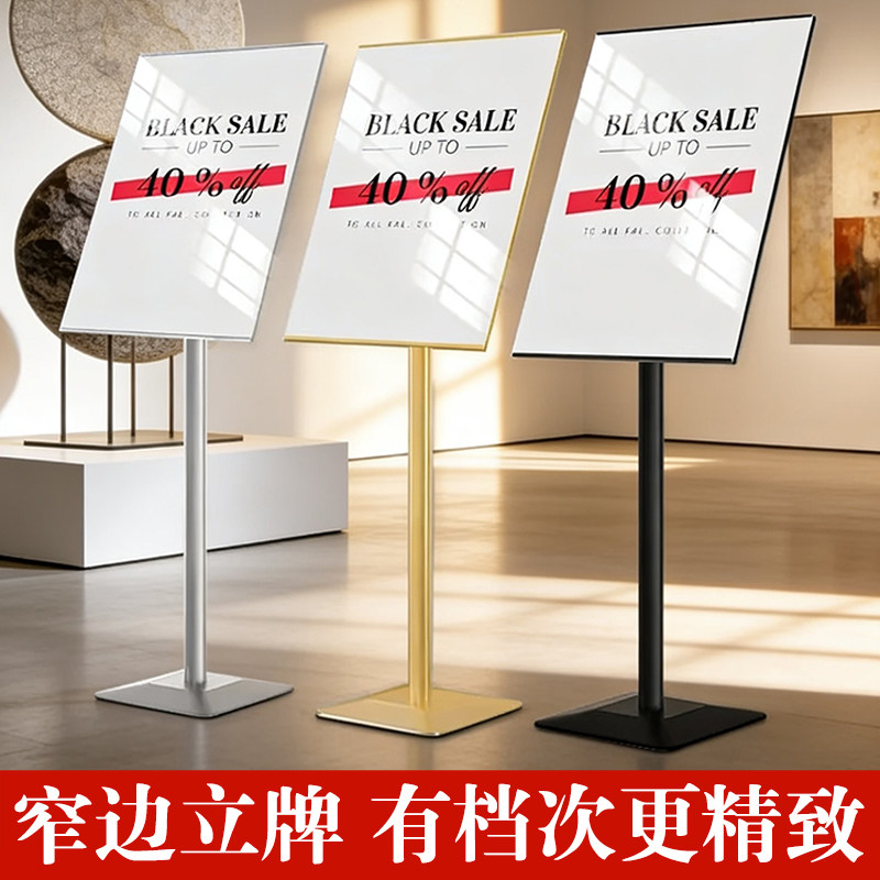 海报展架立式店门口立牌kt板支架水牌指示引导广告牌展示牌订制