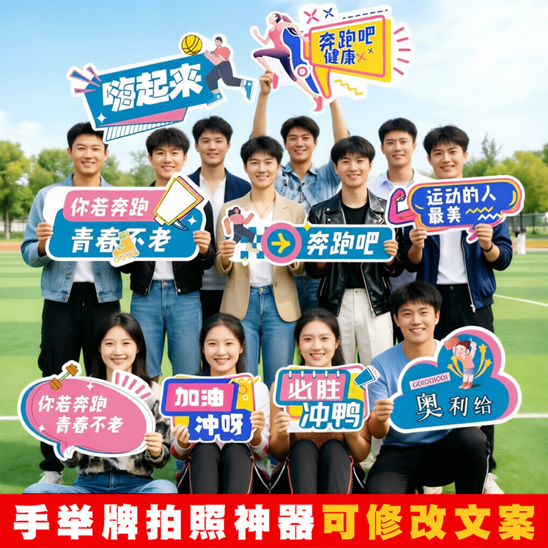 手举牌kt板定制手牌泡沫板异形拍照道具运动活动团建手持牌广告牌