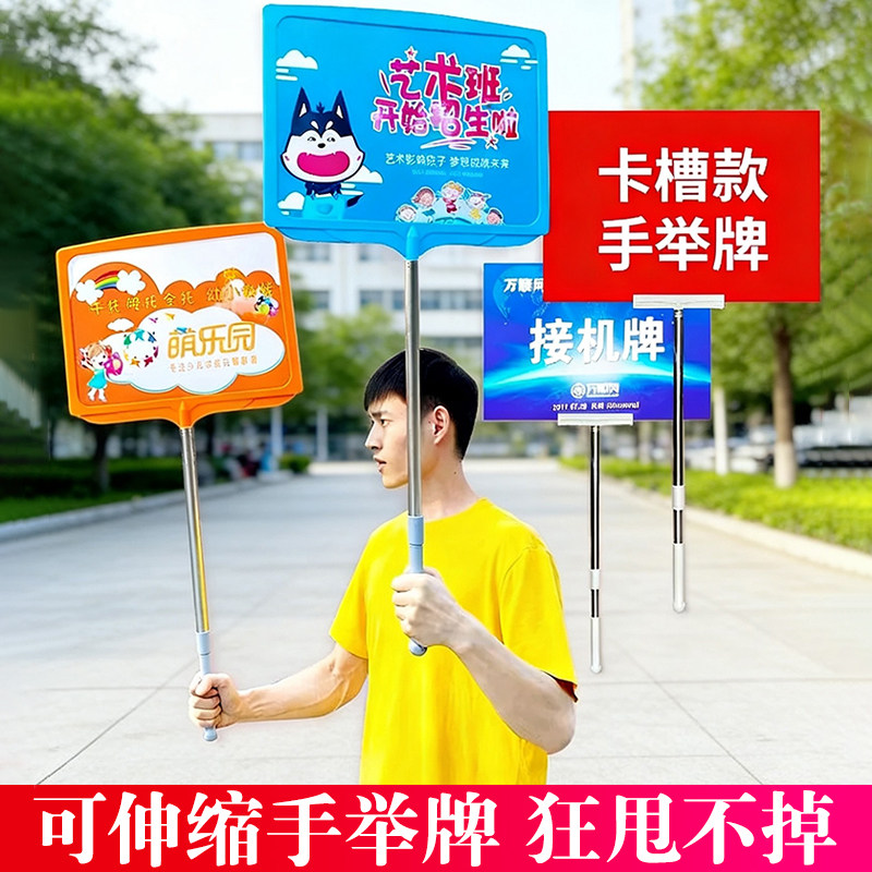 运动会托管补习领队定制手举牌图片