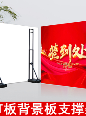 kt板支架背景支撑架人形立牌广告牌展示牌背撑立人展架立式落地式