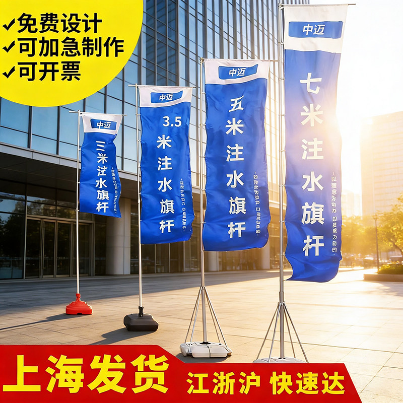注水旗杆5米户外彩旗刀旗道旗广告旗伸缩3米底座7米定制旗子定做