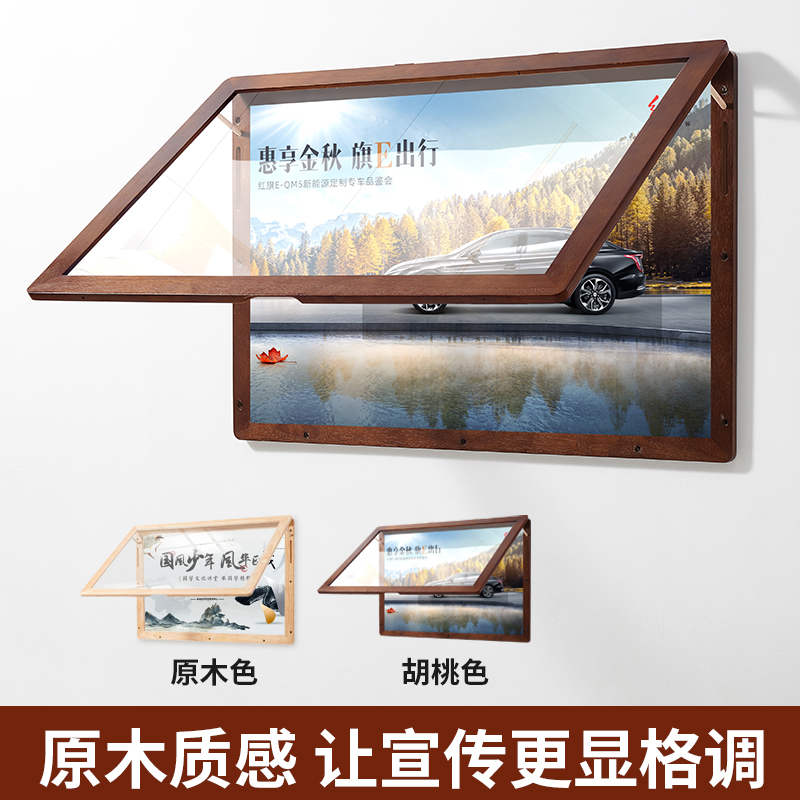 挂墙式宣传栏海报框展板照片框