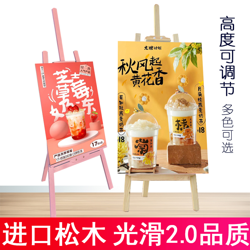 kt板展架广告牌展示牌定制海报架子木质宣传展板架画架易拉宝立式