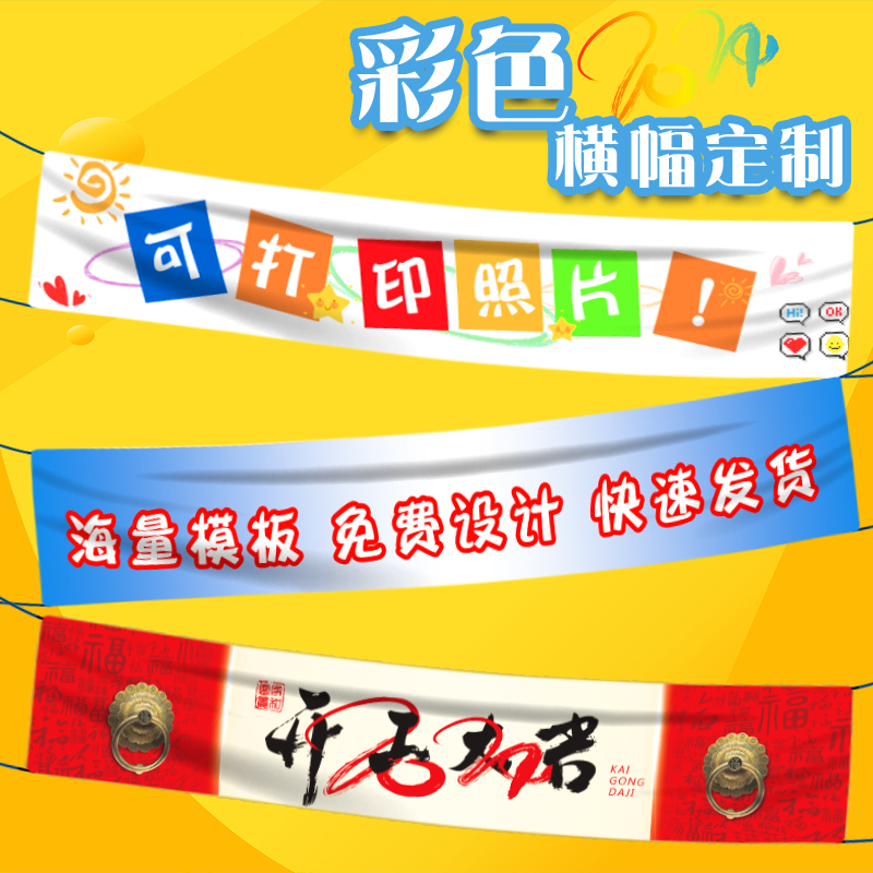 横幅定做彩色小红书网红同款挂条