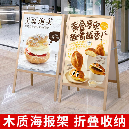 广告牌展示牌实木质海报展示架立式落地式宣传立牌水牌kt板支架子