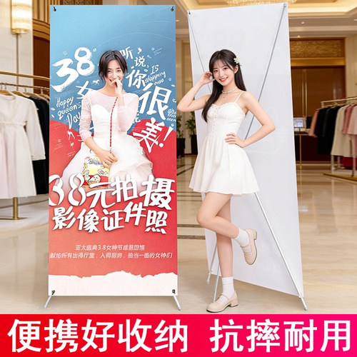 易拉宝落地式迎宾立式x展架中迈