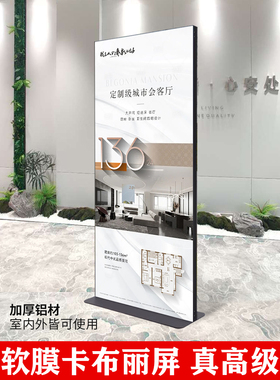 丽屏展架立式落地式软膜卡布双面海报广告牌易拉宝门型支架80x180