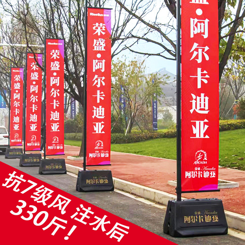 罗马道旗注水房地产铁质底座棋杆楼盘样品屋展示中心广告刀旗5米
