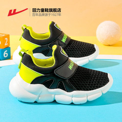 回力男童2026耐磨防滑运动鞋