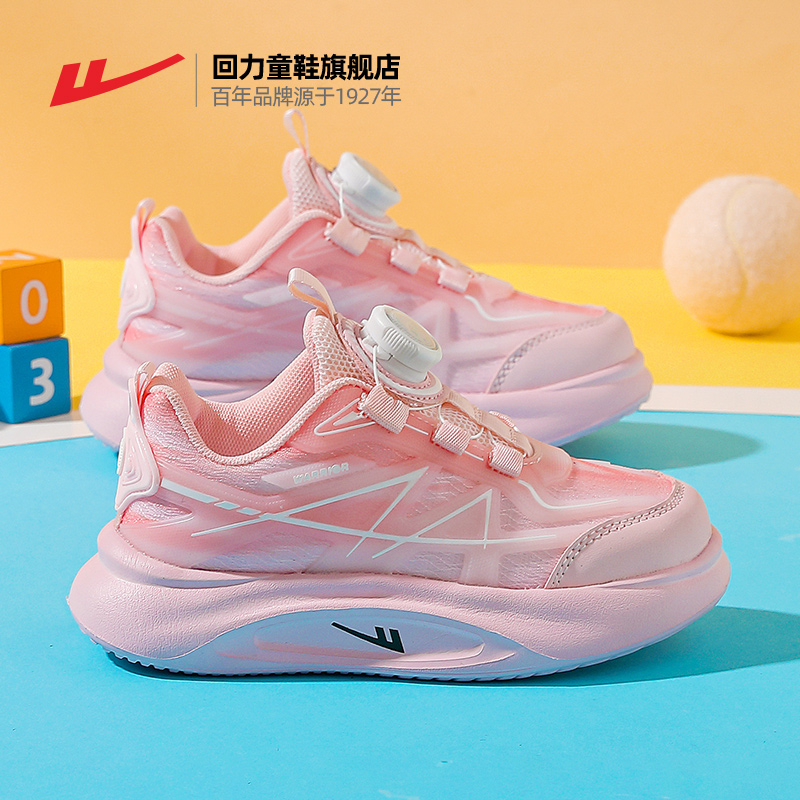 回力网面透气女童软底运动鞋