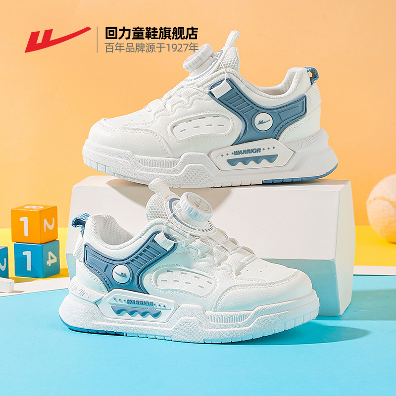 回力儿童2025春季新款白色板鞋