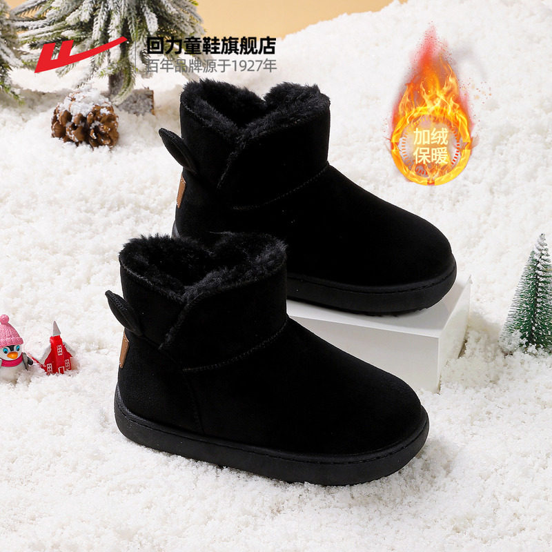 回力男童雪地靴2025冬季新款儿童棉鞋加绒加厚棉靴防寒女童雪地鞋,童鞋/婴儿鞋/亲子鞋,雪地靴,淘宝优惠券,粉丝福利购,淘宝优惠卷