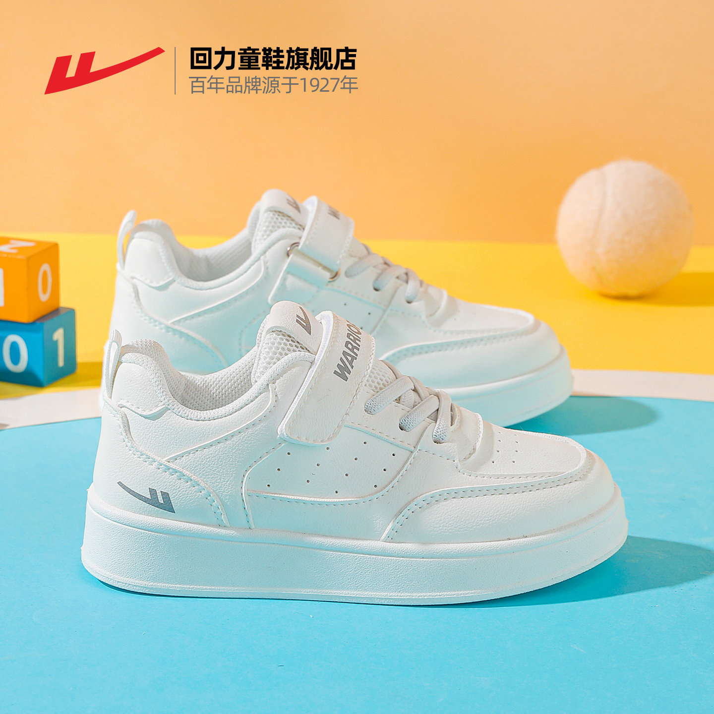 回力男童运动鞋2025秋冬新款女童休闲鞋子大童白色板鞋儿童小白鞋,童鞋/婴儿鞋/亲子鞋,板鞋,淘宝优惠券,粉丝福利购,淘宝优惠卷