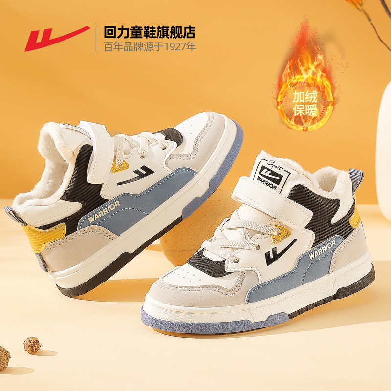 回力儿童秋冬保暖高帮鞋子