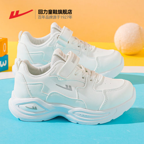 回力2026春季新款儿童小白鞋