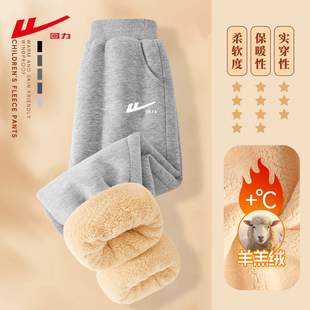 回力男童加绒裤子一体绒2025新款男孩加厚长裤秋冬款儿童运动裤PC