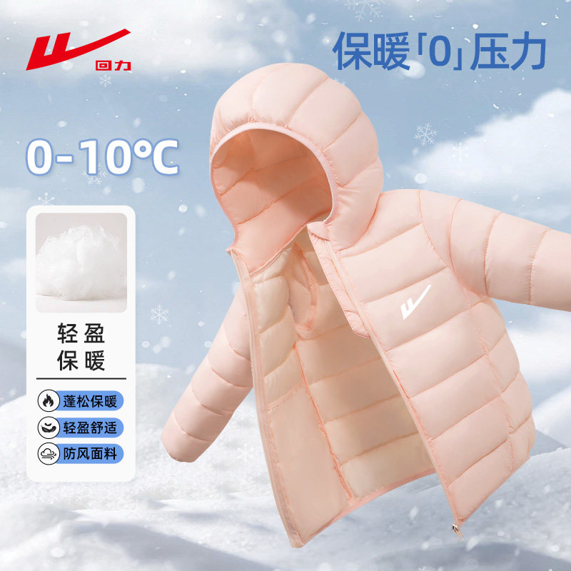 回力童装儿童棉服男童棉袄女童轻薄2025冬季保暖棉衣连帽外套上衣,童装/婴儿装/亲子装,棉袄/棉服,淘宝优惠券,粉丝福利购,淘宝优惠卷