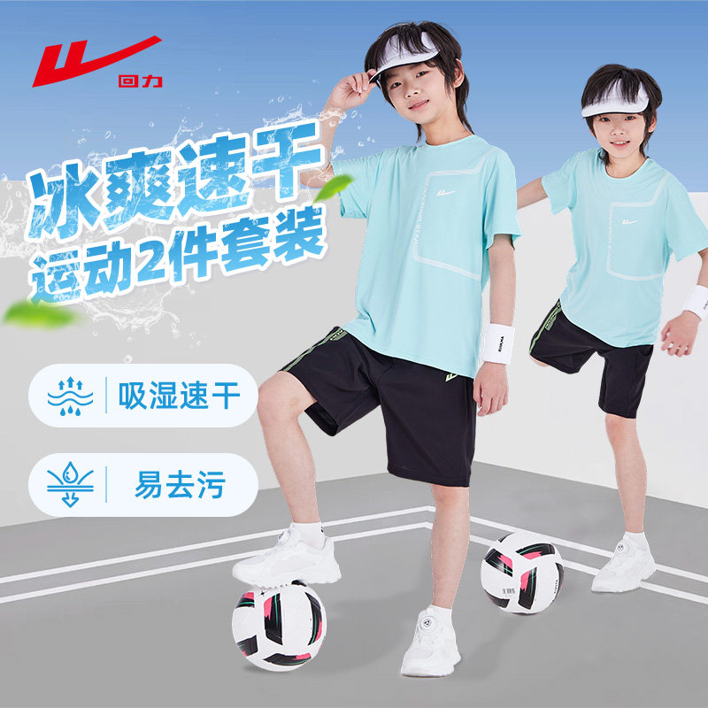 回力童装男童套装夏薄款2026新款速干短袖短裤大童运动夏装2件装图片