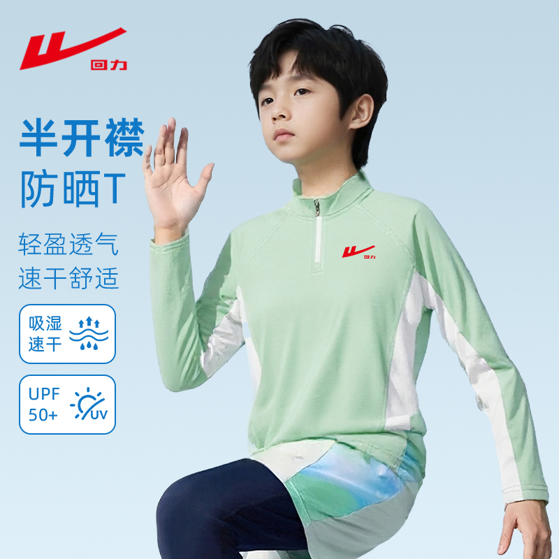 回力男童长袖T恤2025新款中大童宽松透气打底衫夏薄款儿童上衣PC