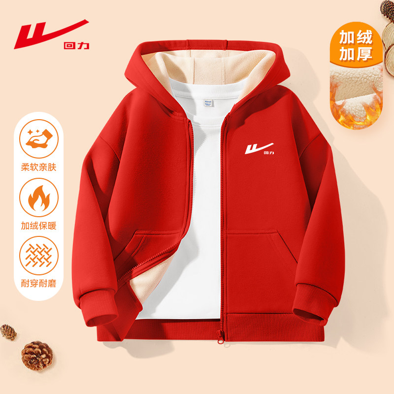 回力童装男童加绒外套2025新款男孩冬装连帽开衫秋冬款儿童上衣PC