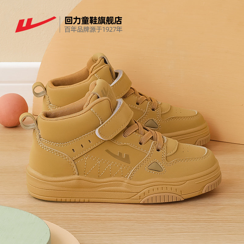 回力童鞋男童运动鞋2025新款秋季学生魔术贴高帮板鞋儿童休闲鞋子,童鞋/婴儿鞋/亲子鞋,运动鞋,淘宝优惠券,粉丝福利购,淘宝优惠卷