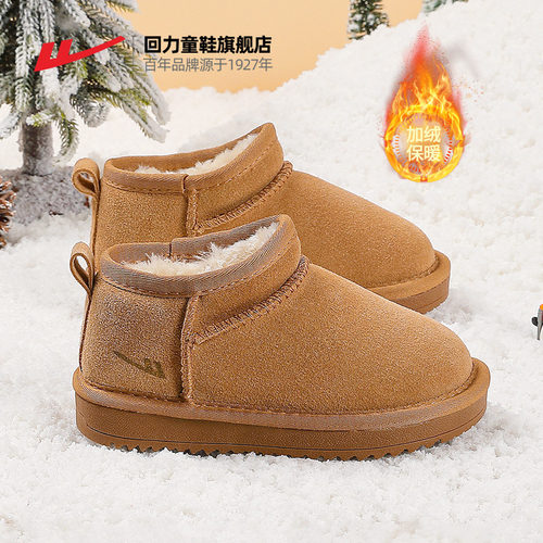 回力儿童2024加绒保暖雪地靴