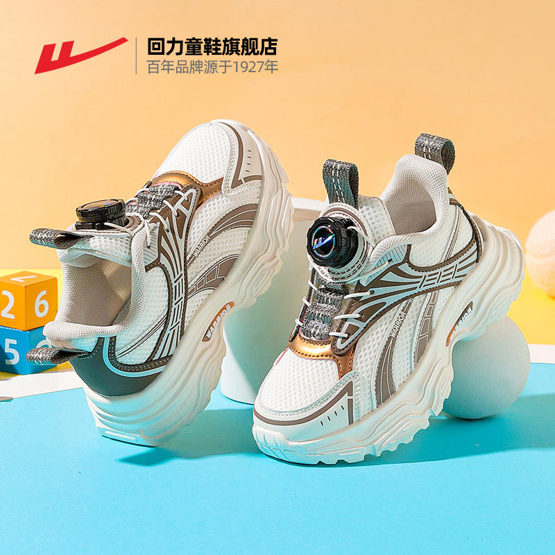 回力男童2025双网软底运动鞋