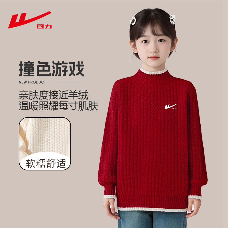 回力女童毛衣2025新款女孩红色百搭半高领针织衫儿童冬季打底衫PC
