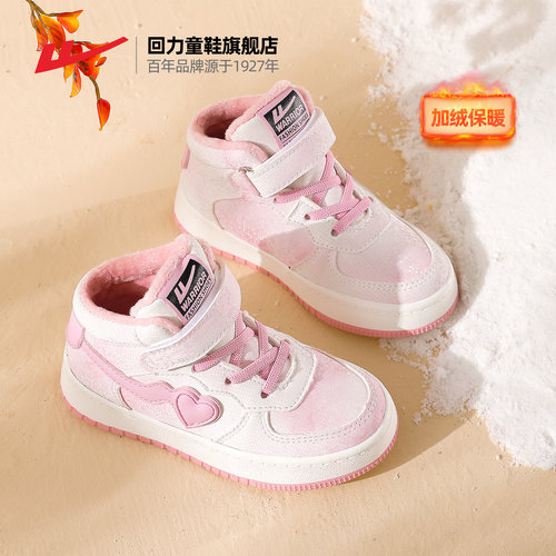回力女童冬季休闲高帮棉鞋