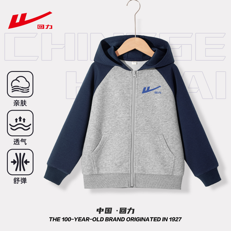 回力男童外套春秋2025新款男大童春季连帽开衫户外运动儿童春装PC