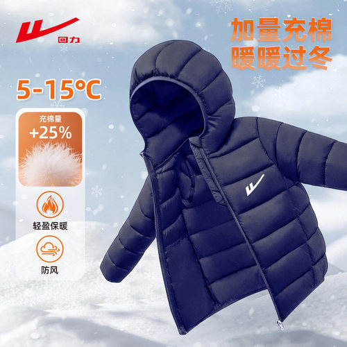 回力童装儿童棉服男童棉袄女童轻薄2025冬季保暖连帽棉衣夹棉外套