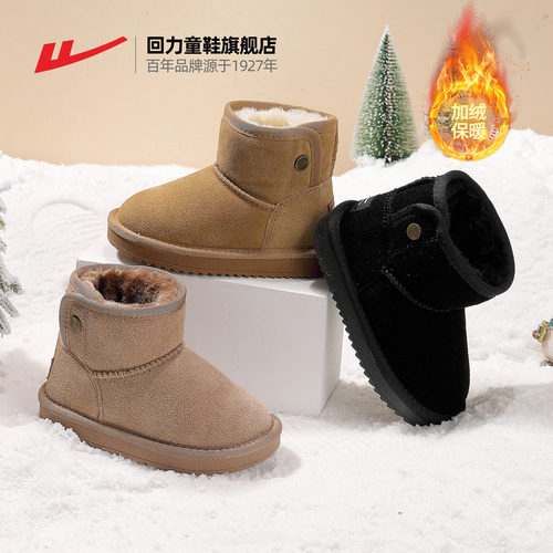 回力儿童雪地靴加绒棉鞋秋冬季