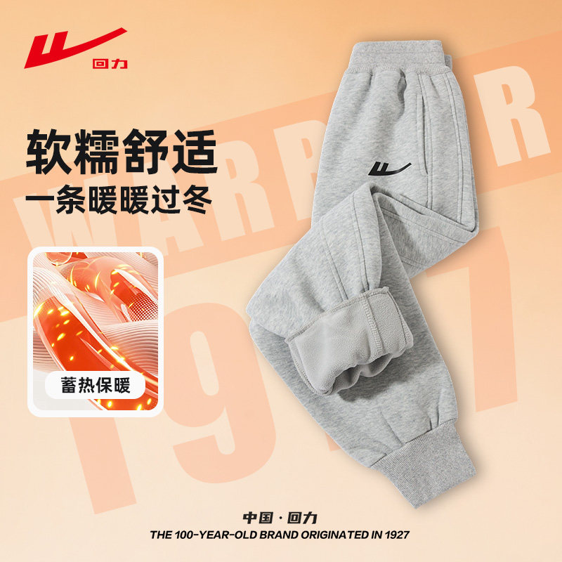 回力童装儿童加绒卫裤2025冬季新款中大童加厚校园运动百搭裤子,童装/婴儿装/亲子装,运动裤卫裤,淘宝优惠券,粉丝福利购,淘宝优惠卷
