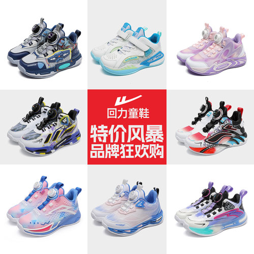 回力男童2026防滑软底运动鞋
