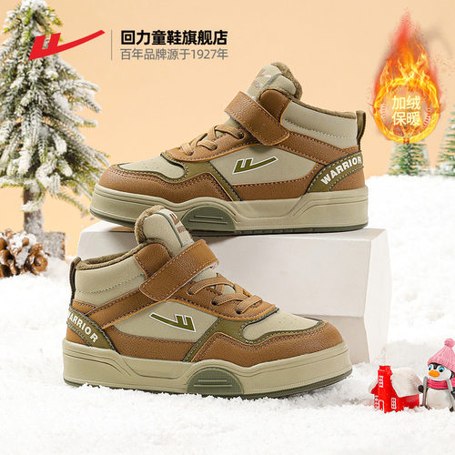回力男童2025年秋冬新款运动鞋
