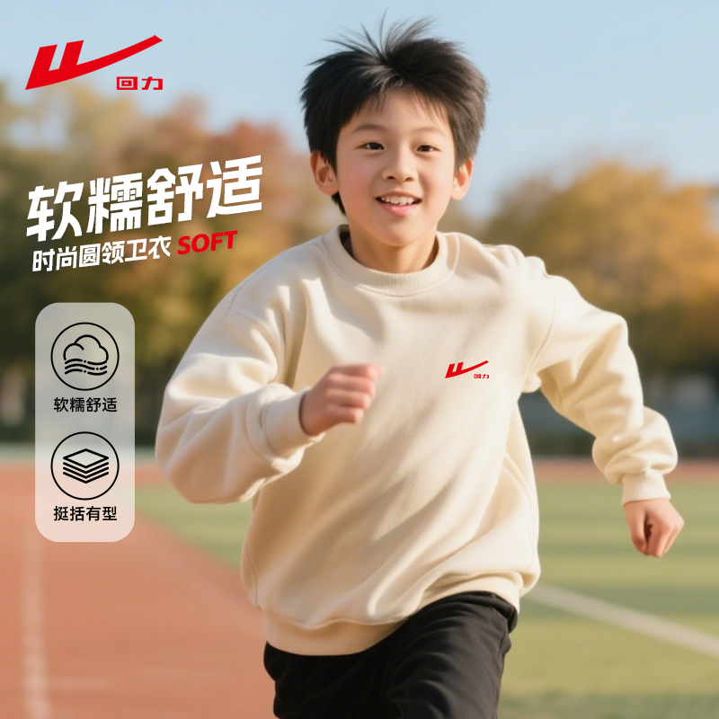 回力儿童套装2025新款春秋款男孩运动服两件套秋季薄款男童秋装PC