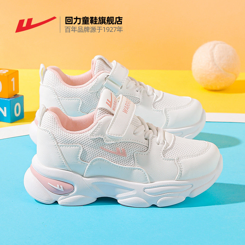 回力童鞋女童运动鞋2026春季新款儿童小白鞋大童网鞋女孩网面鞋子