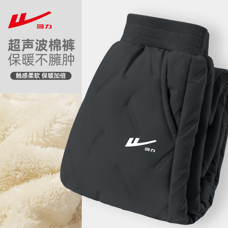 回力男童裤子加绒2025新款秋冬款男孩运动裤冬季儿童一体绒长裤PC