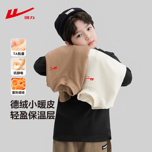 回力男童打底衫2025新款男孩7A抗菌德绒内搭上衣秋冬季儿童长袖PC