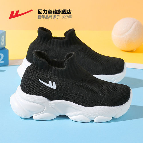 回力儿童一脚蹬袜套网鞋