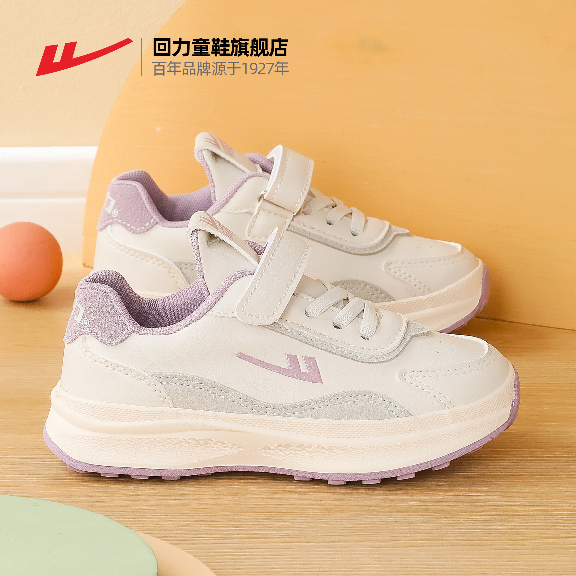 回力儿童运动鞋学生小白鞋
