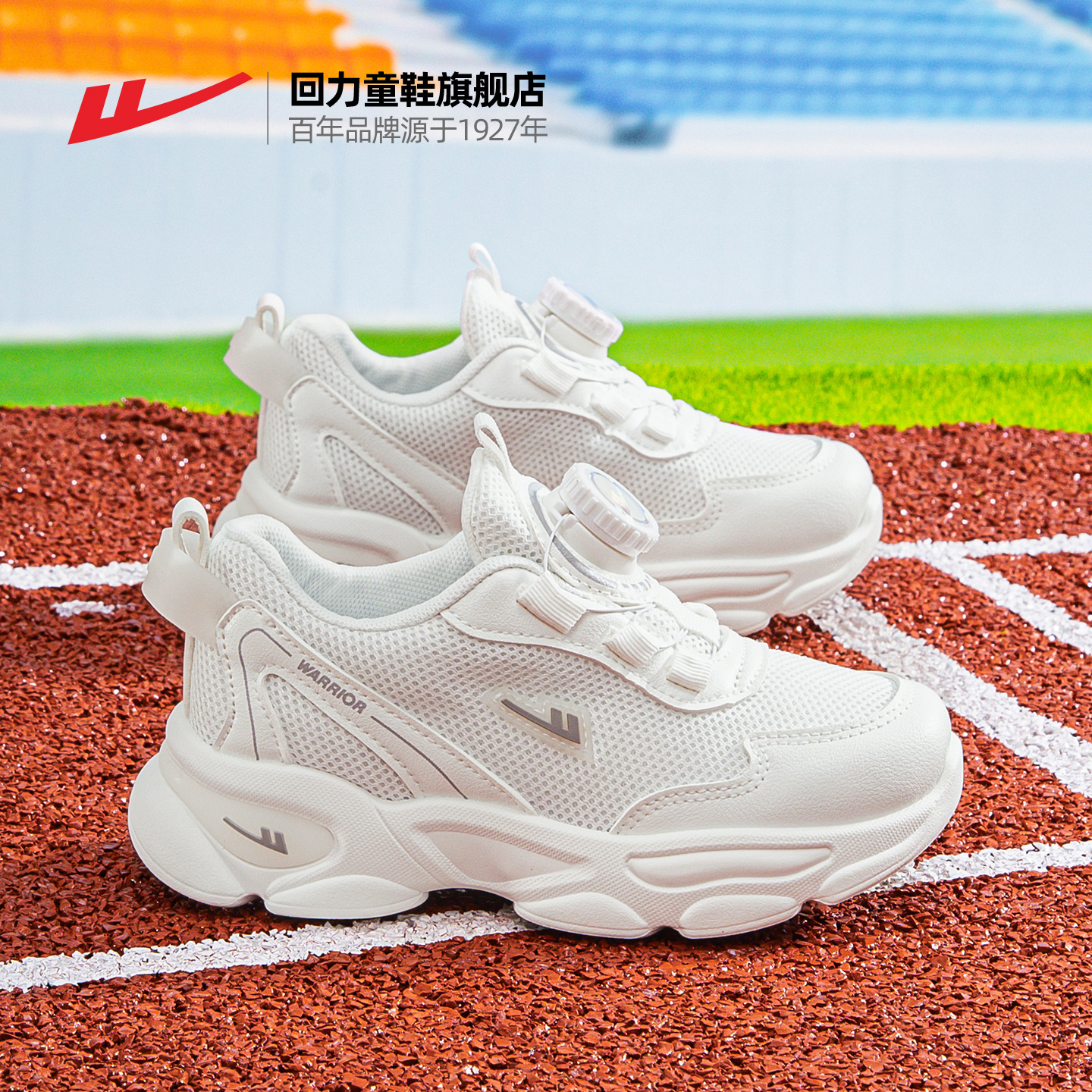 回力儿童2025秋冬新款网面小白鞋