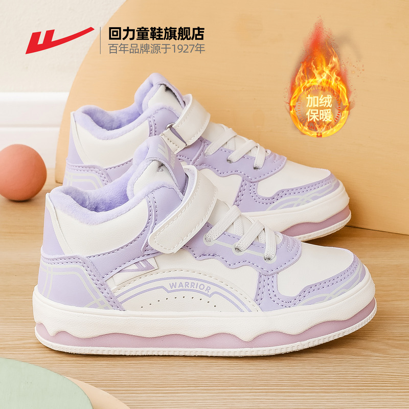 回力旗舰店女童加绒二棉鞋