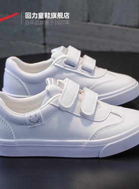 回力男童小白鞋2026春季新款儿童运动鞋六一白色板鞋幼儿园室内鞋