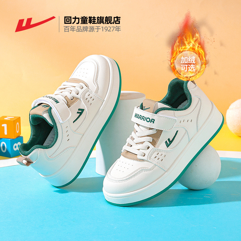 回力2025秋冬新款男童板鞋