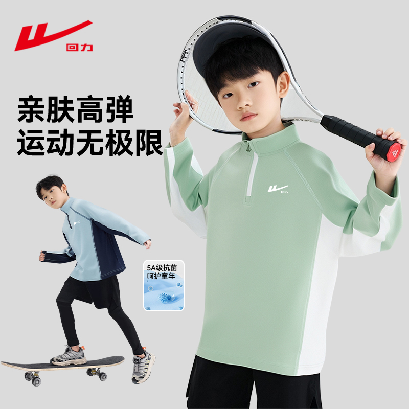 回力童装男童长袖T恤2025新款男孩运动衣服秋季薄款儿童打底衫PC