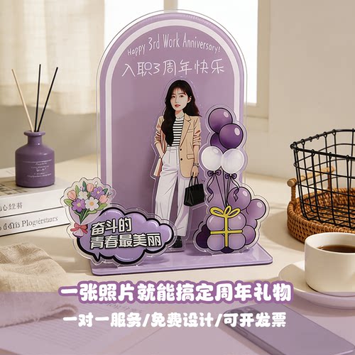 多层设计摆台公司入职周年礼品定制微景观员工礼物奖杯立牌纪念品