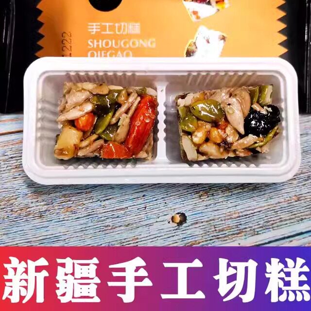 西域皇后新疆特产切糕500g传统糕点休闲零食包邮