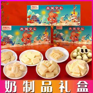 奶制品礼盒3276g新疆特产手工奶疙瘩奶醇奶棒混合口味营养零食